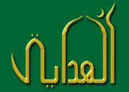 Al-hidayah Islamic School - Melbourne School 0